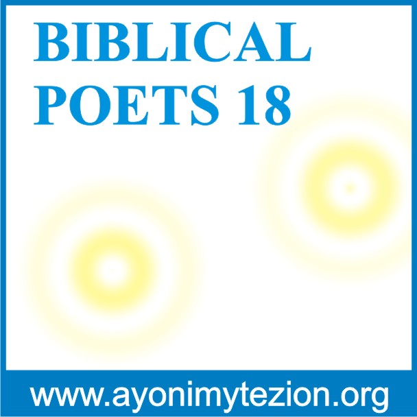 AYONIMYTE BIBLICAL POETS 18
