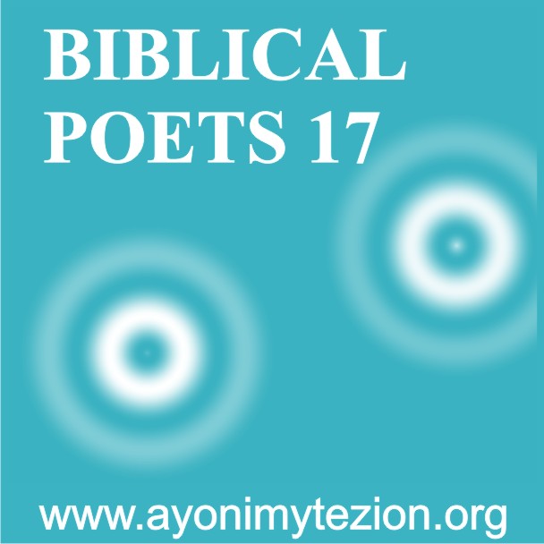 AYONIMYTE BIBLICAL POETS 17