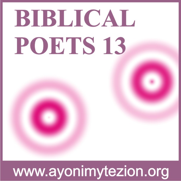 AYONIMYTE BIBLICAL POETS 13