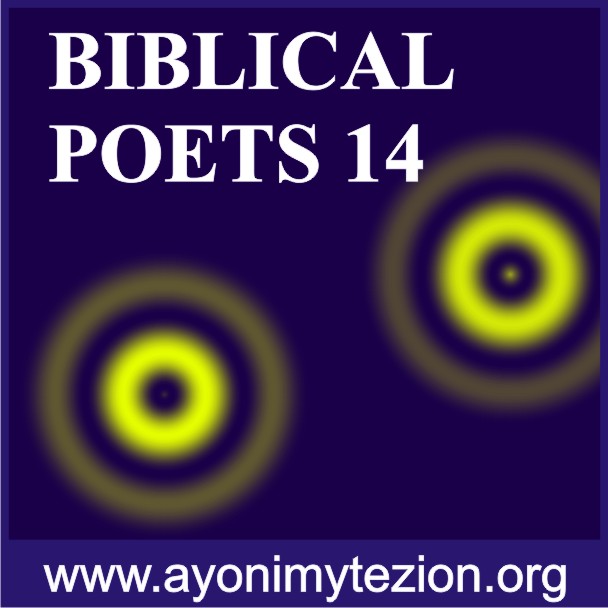 AYONIMYTE BIBLICAL POET 14